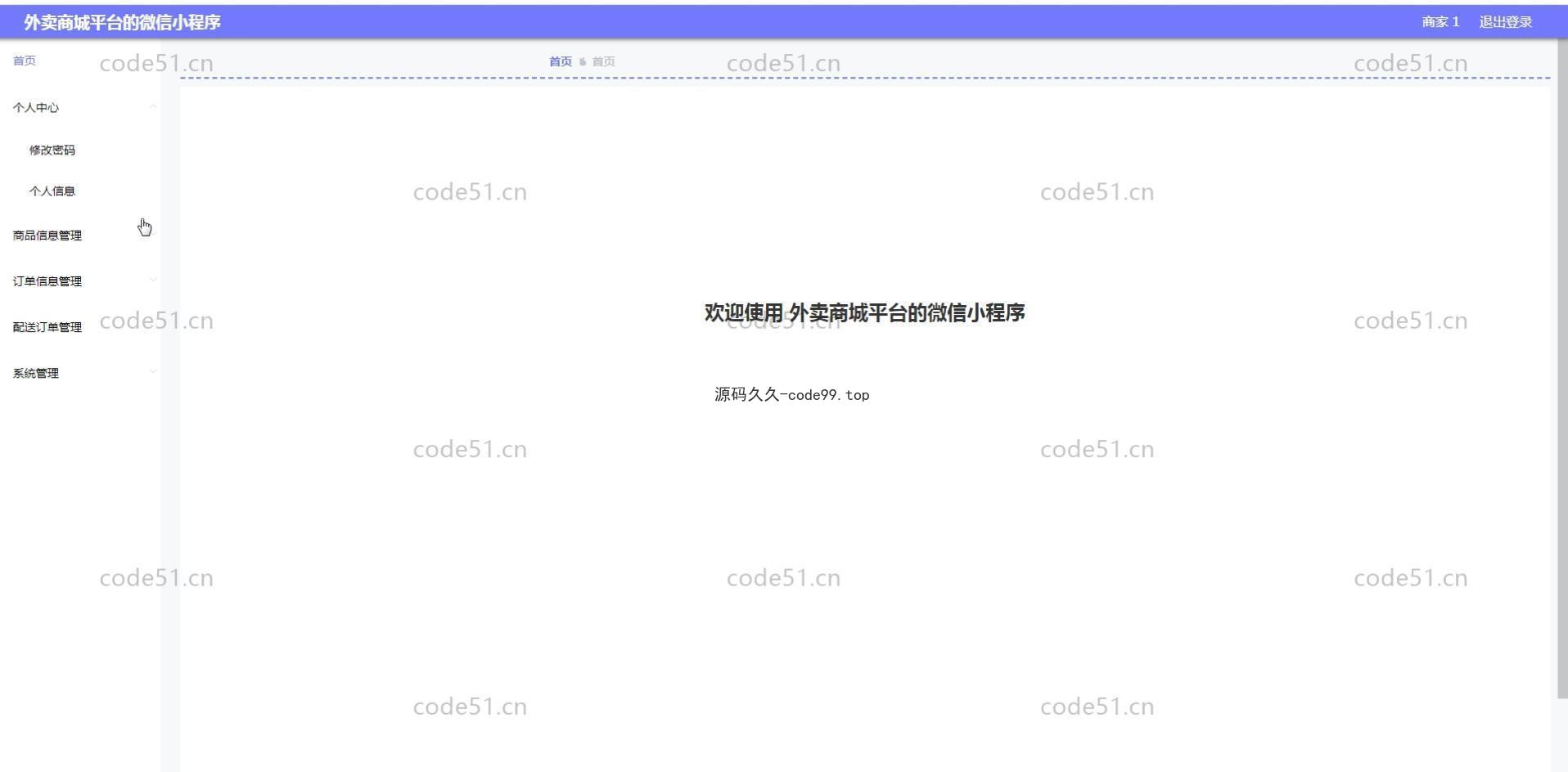 基于微信小程序+SSM+MySQL的外卖商城小程序(附论文)