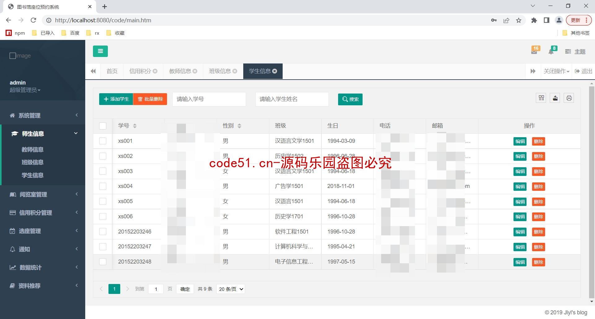 基于SSM+MySQL+LayUI+JSP的高校图书馆座位预约管理系统