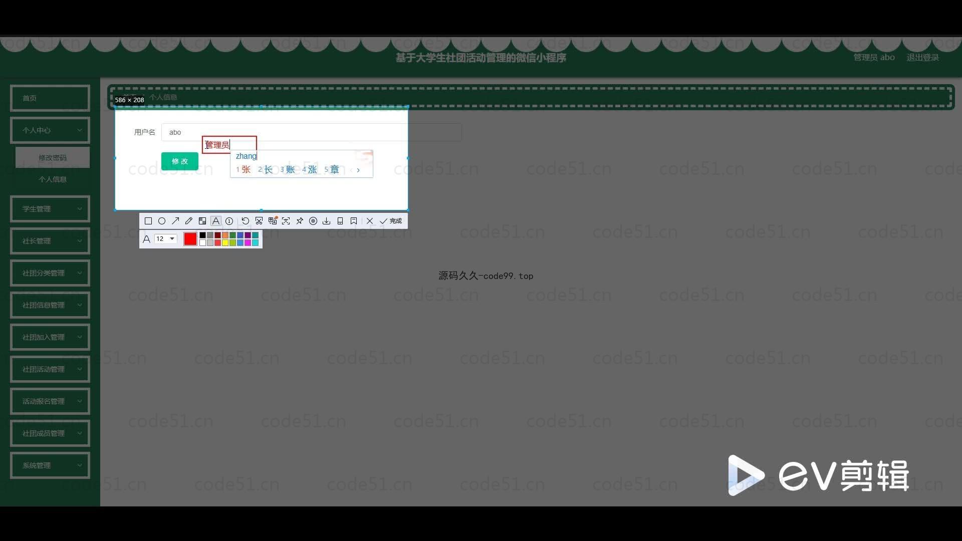 基于微信小程序+SSM+MySQL的社团活动管理小程序(附论文)