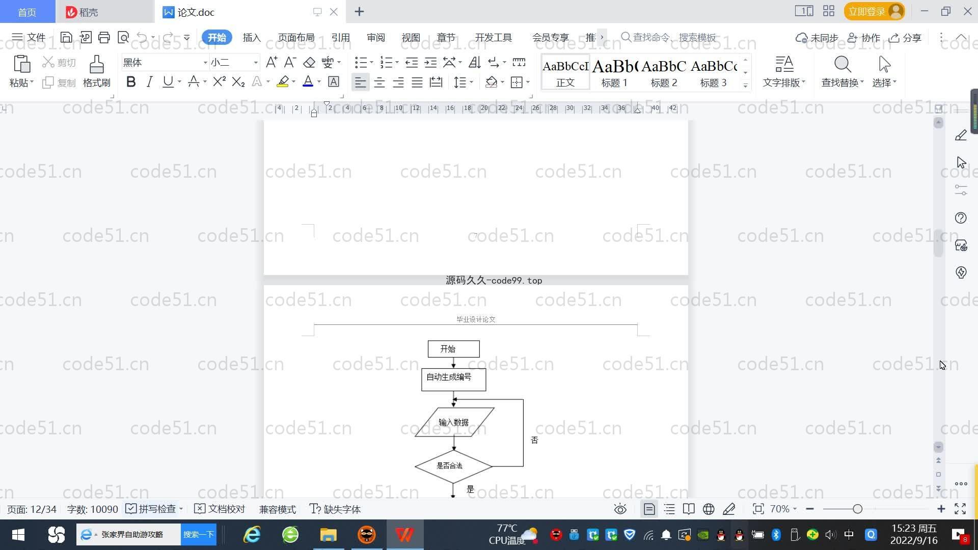 基于SpringBoot+MySQL+Vue.js的阅读文学系统(附论文)
