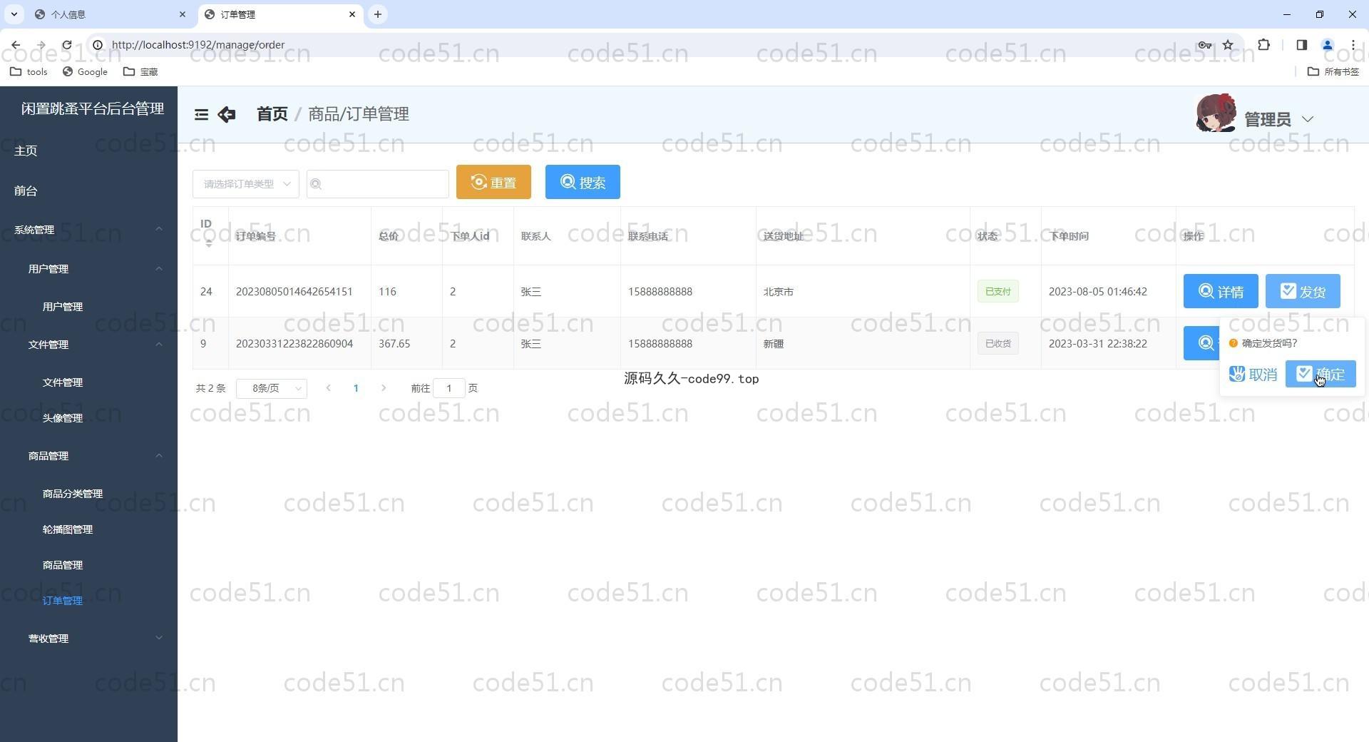 基于Vue.js+SpringBoot+MySQL+ElementUI的闲置跳蚤交易平台(附文档)