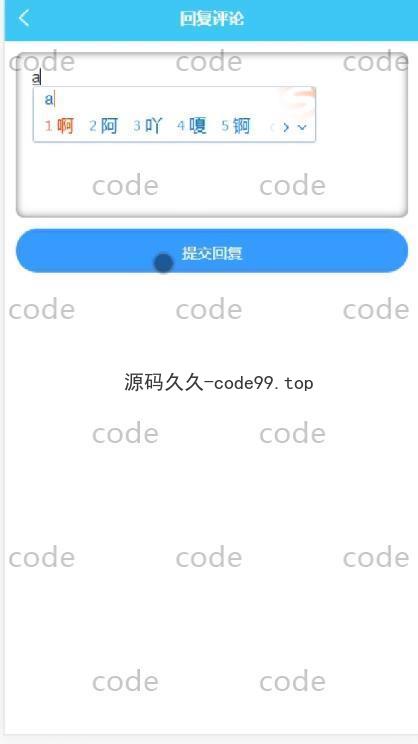 基于微信小程序+SSM+MySQL的学生知识成果展示与交流小程序(附论文)