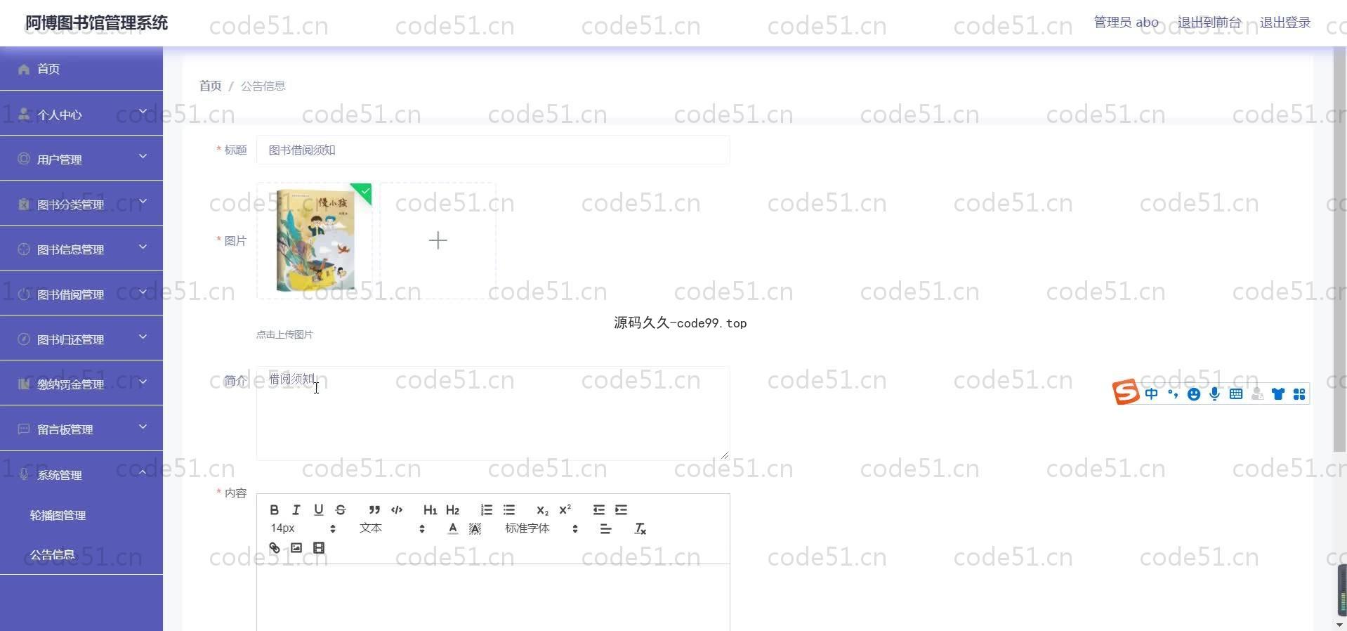 基于SpringBoot+MySQL+Vue的图书馆管理系统(附论文)