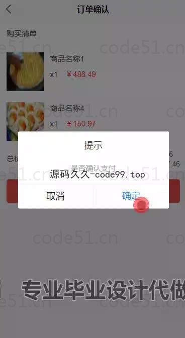 基于微信小程序+SSM+MySQL的在线点餐堂食小程序(附论文)
