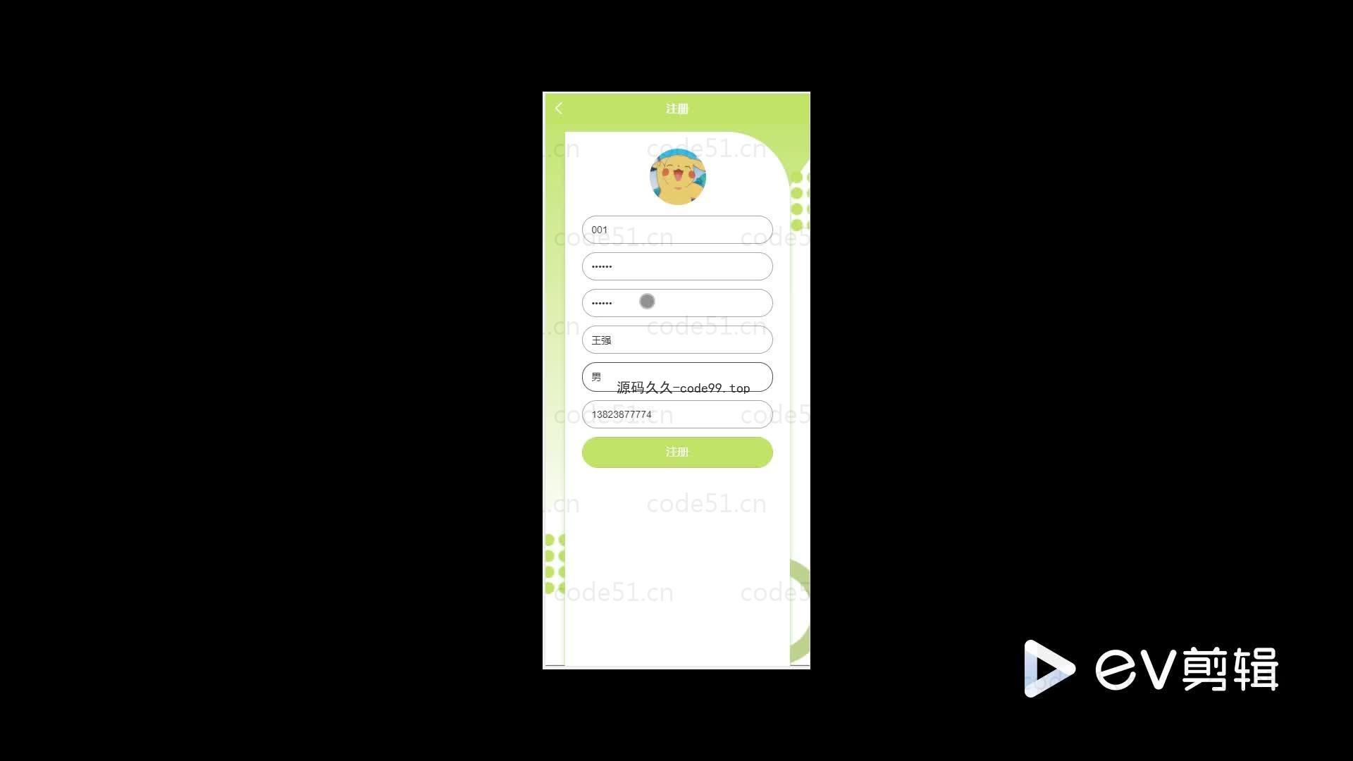 基于微信小程序+SSM+MySQL的报刊订阅小程序(附论文)