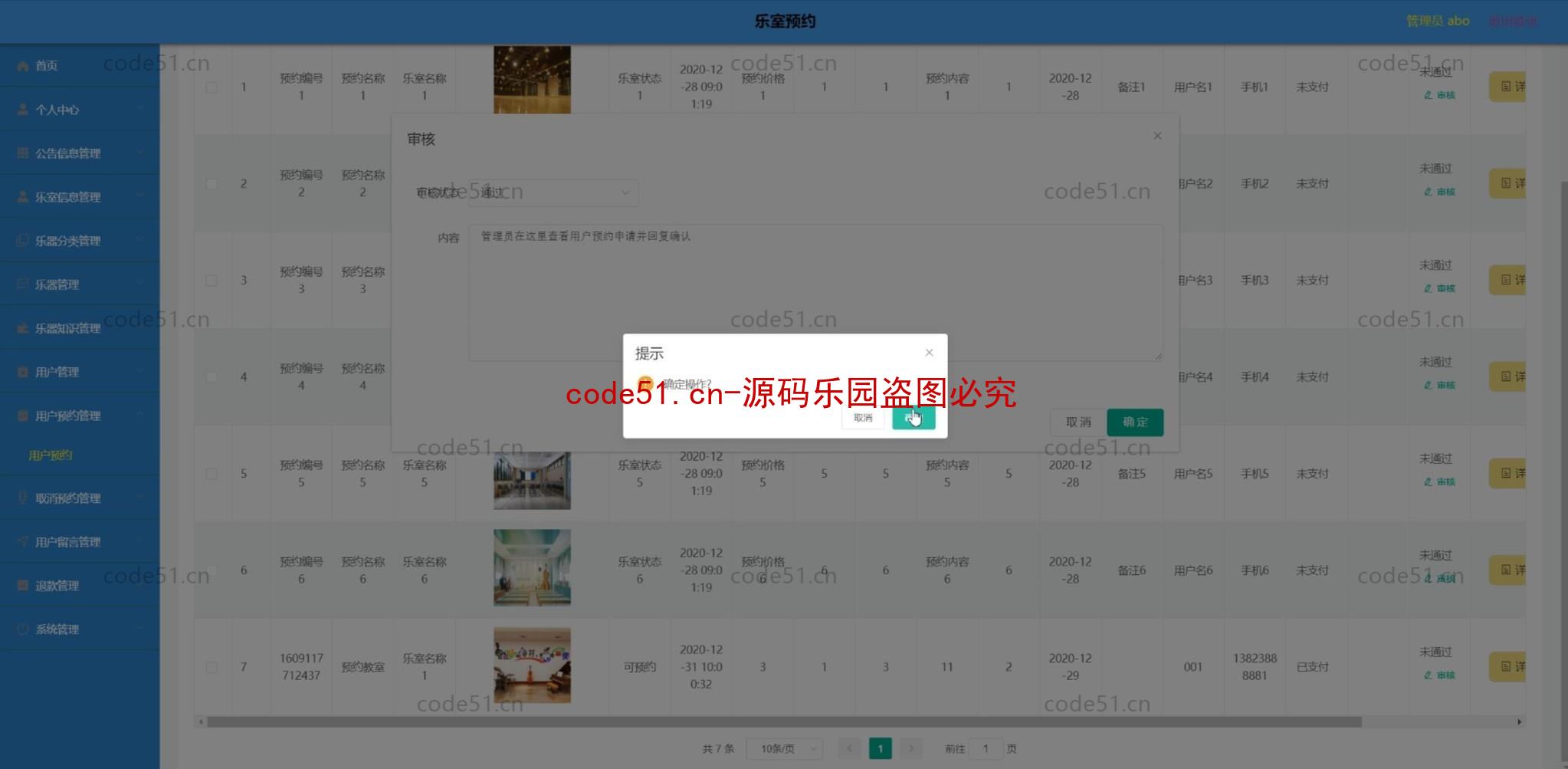 基于微信小程序+SSM+MySQL的乐器乐室预约小程序(附论文)