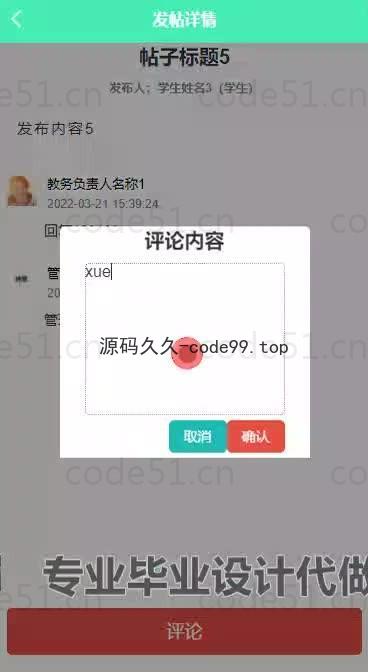基于微信小程序+SSM+MySQL的新生报到系统小程序(附论文)