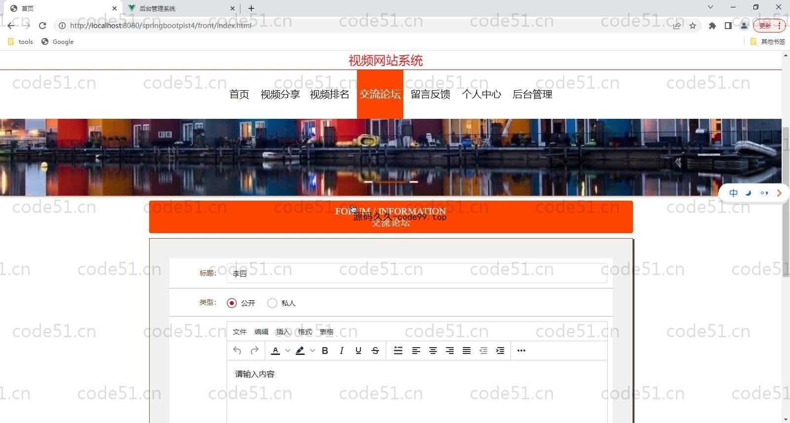 基于SpringBoot+MySQL+Vue的视频网站系统(附论文)