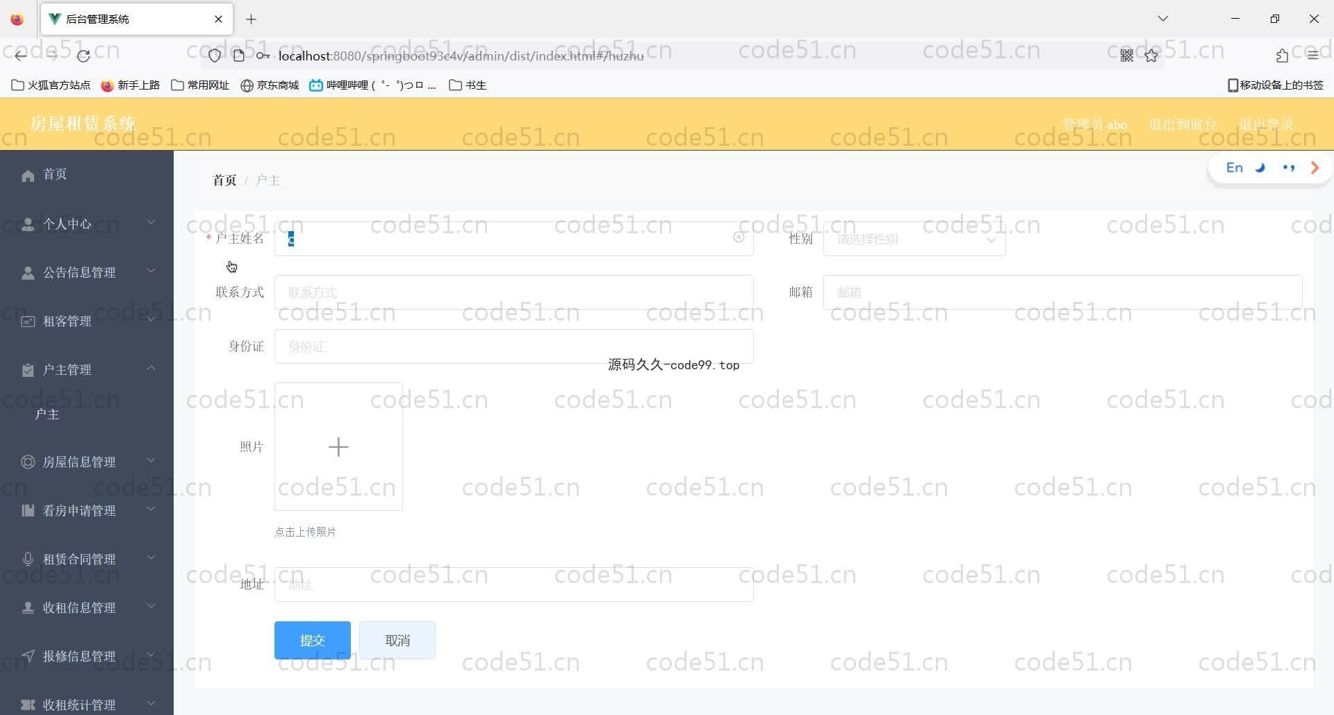 基于SpringBoot+MySQL+Vue的房租租赁系统(附论文)
