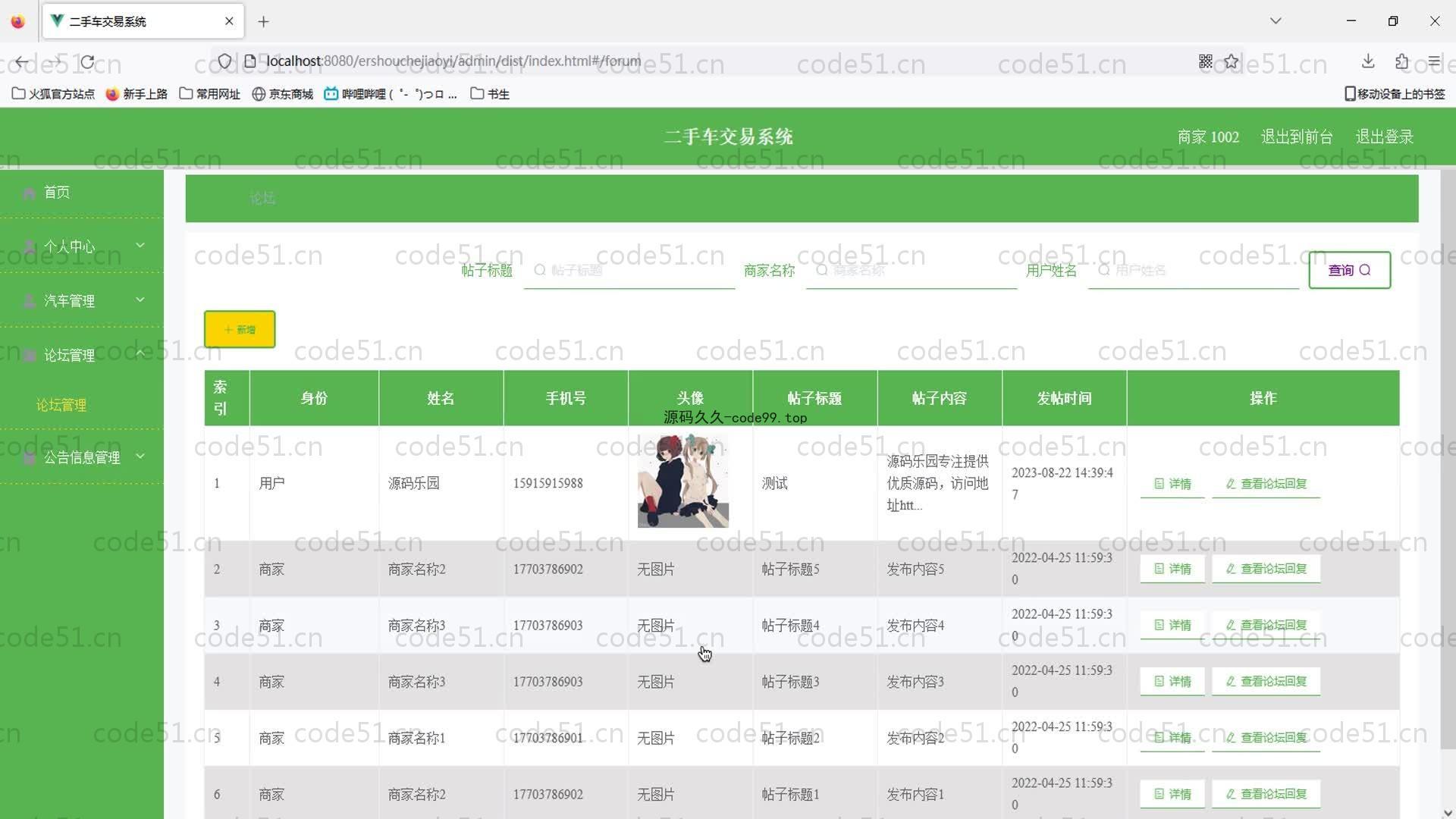 基于SpringBoot+MySQL+Vue的二手车交易系统(附论文)
