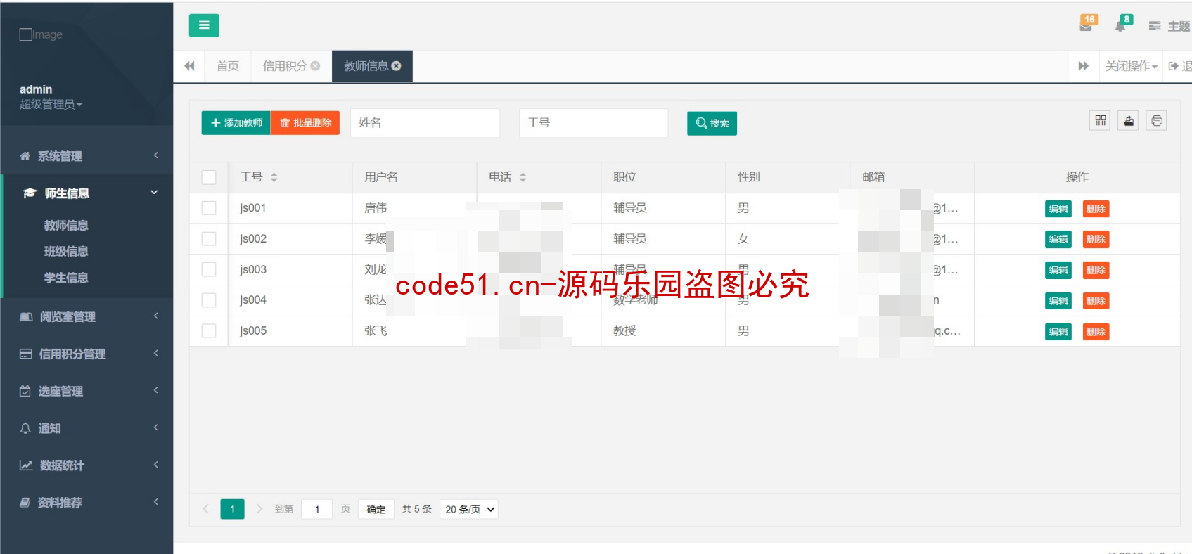 基于SSM+MySQL+LayUI+JSP的高校图书馆座位预约管理系统