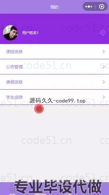 基于微信小程序+SpringBoot+MySQL的学生管理小程序(附论文)