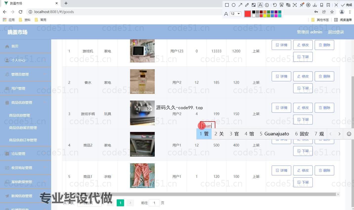 基于微信小程序+SSM+MySQL的跳蚤市场小程序(附论文)