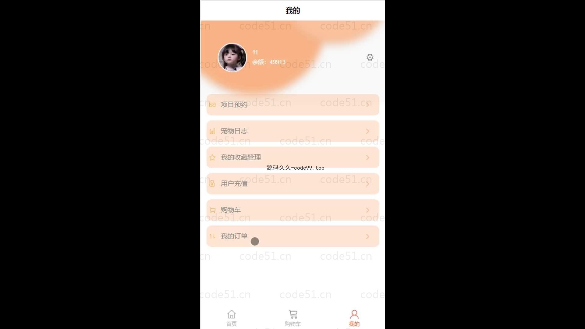 基于微信小程序+SSM+MySQL的宠物店商城小程序(附论文)
