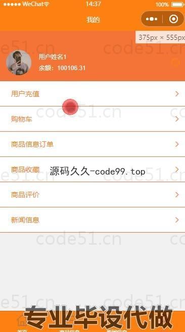 基于微信小程序+SSM+MySQL的奶茶点餐小程序(附论文)