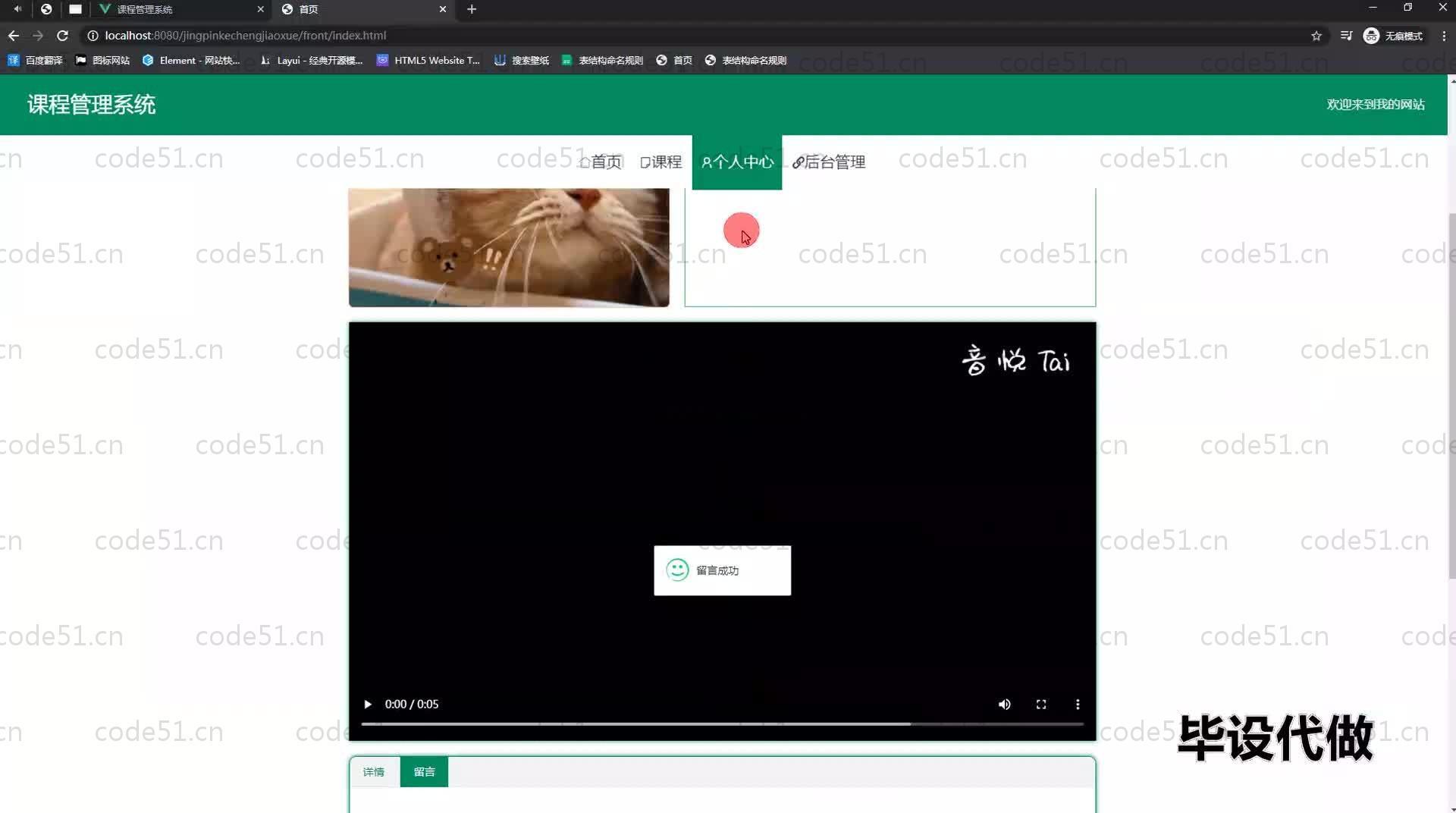基于SpringBoot+MySQL+Vue.js的课程管理系统(附论文)