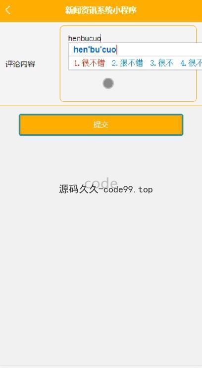 基于微信小程序+SpringBoot+MySQL的新闻资讯系统小程序(附论文)