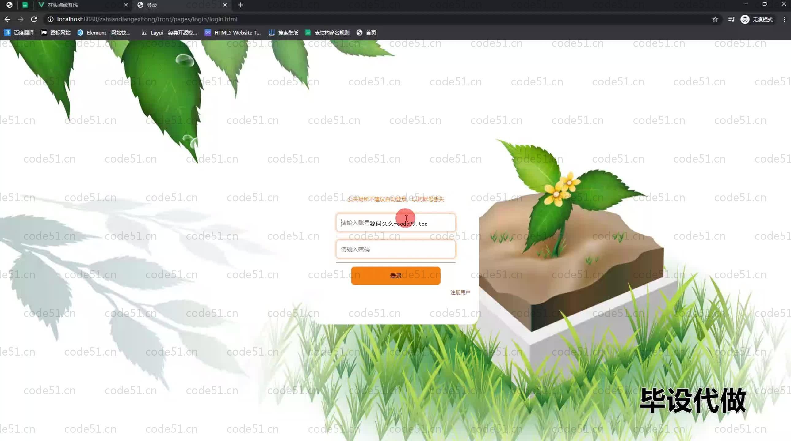 基于SpringBoot+MySQL+Vue.js的在线点歌系统(附论文)