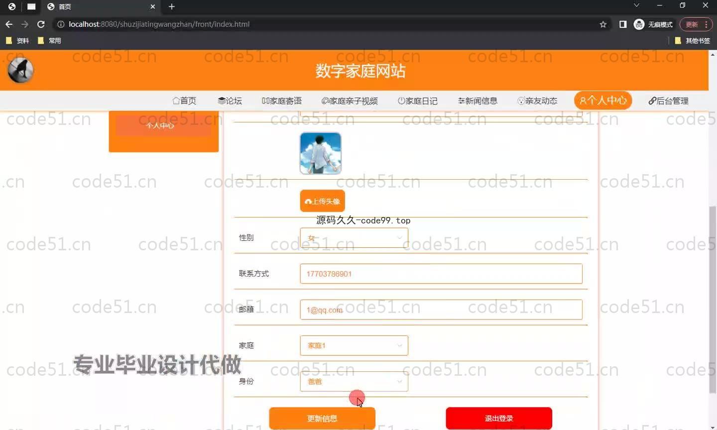 基于SpringBoot+MySQL+Vue.js的数字家庭网站(附论文)