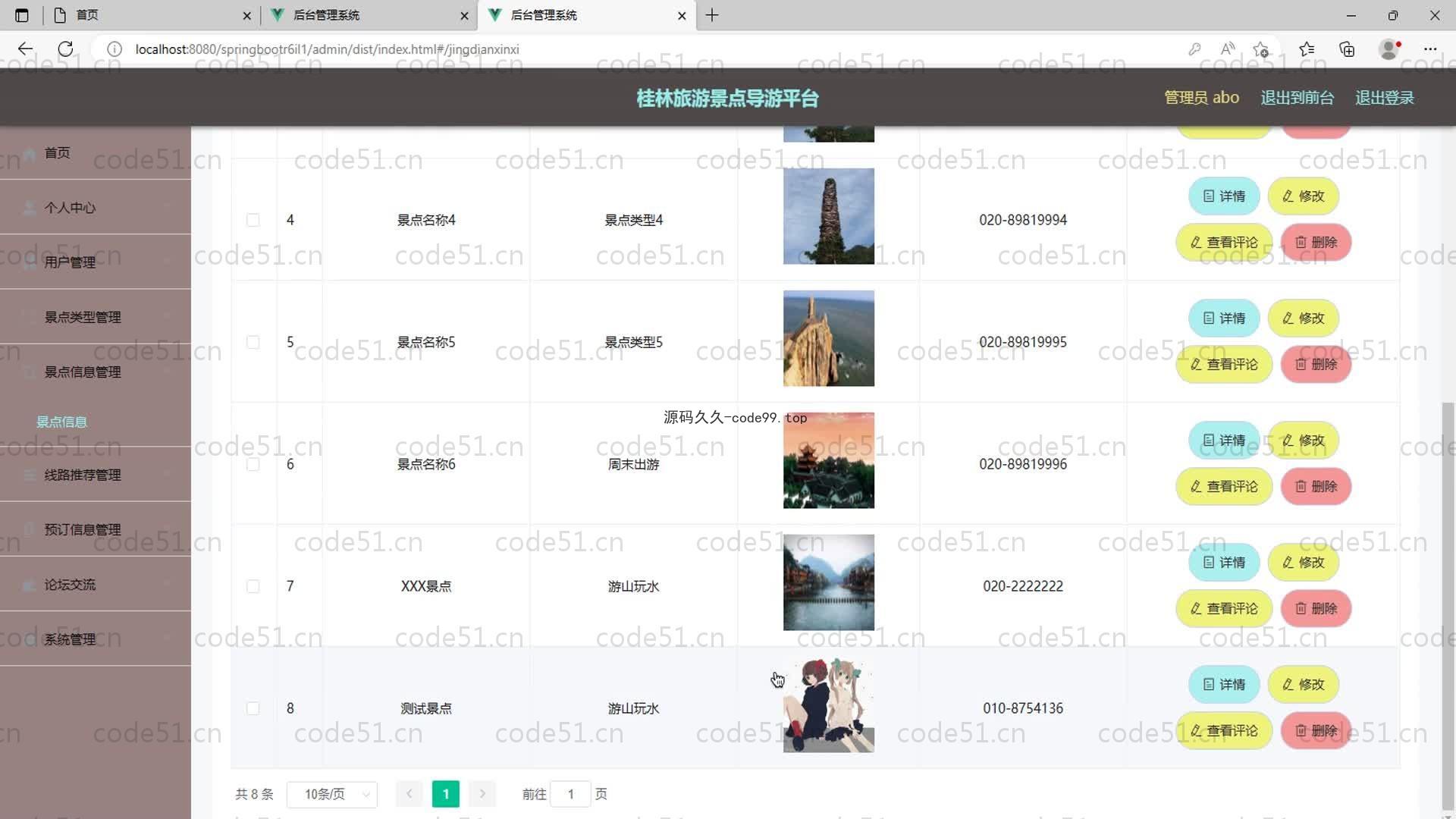 基于SpringBoot+MySQL+Vue的桂林旅游景点导游平台(附论文)