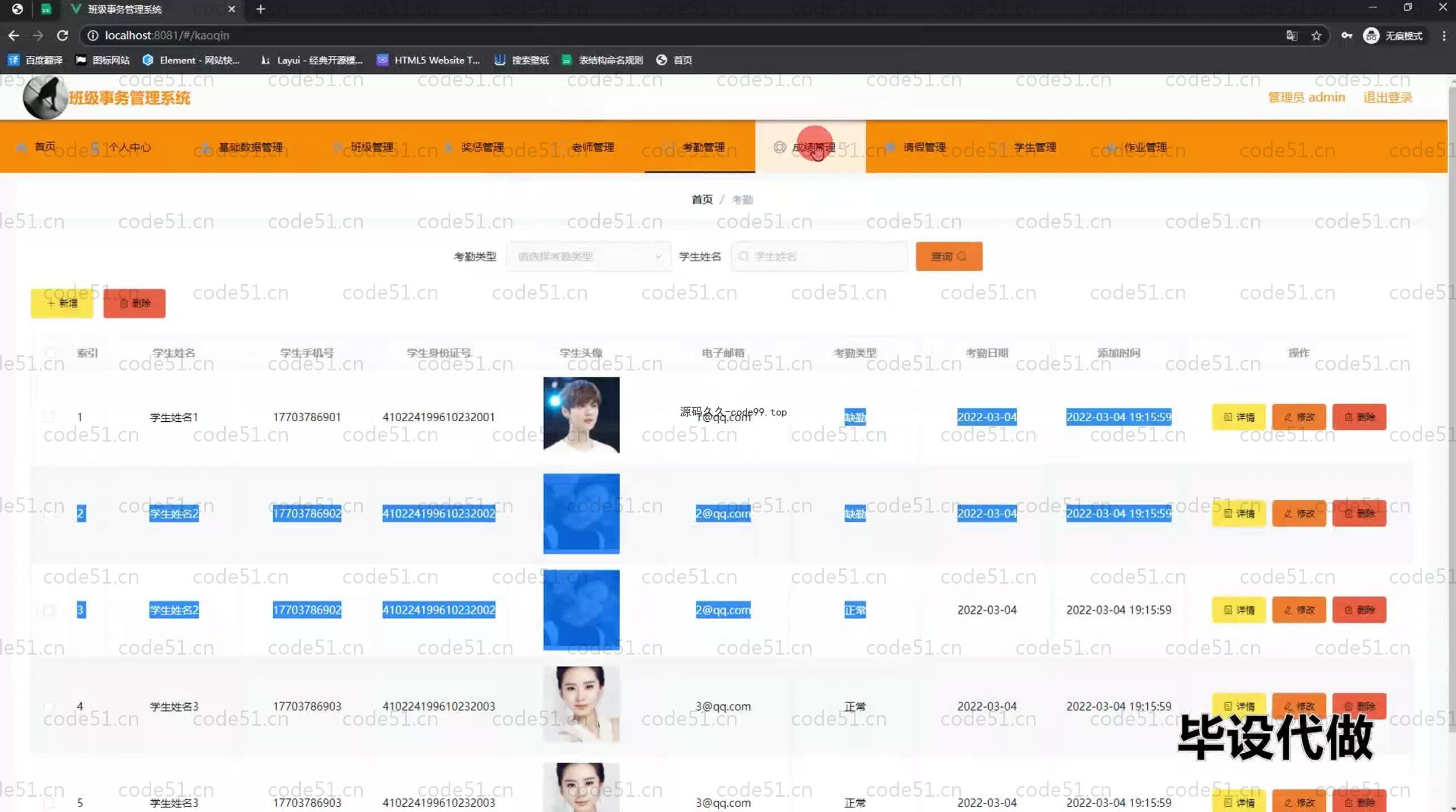 基于SpringBoot+MySQL+Vue.js的班级事务管理系统(附论文)