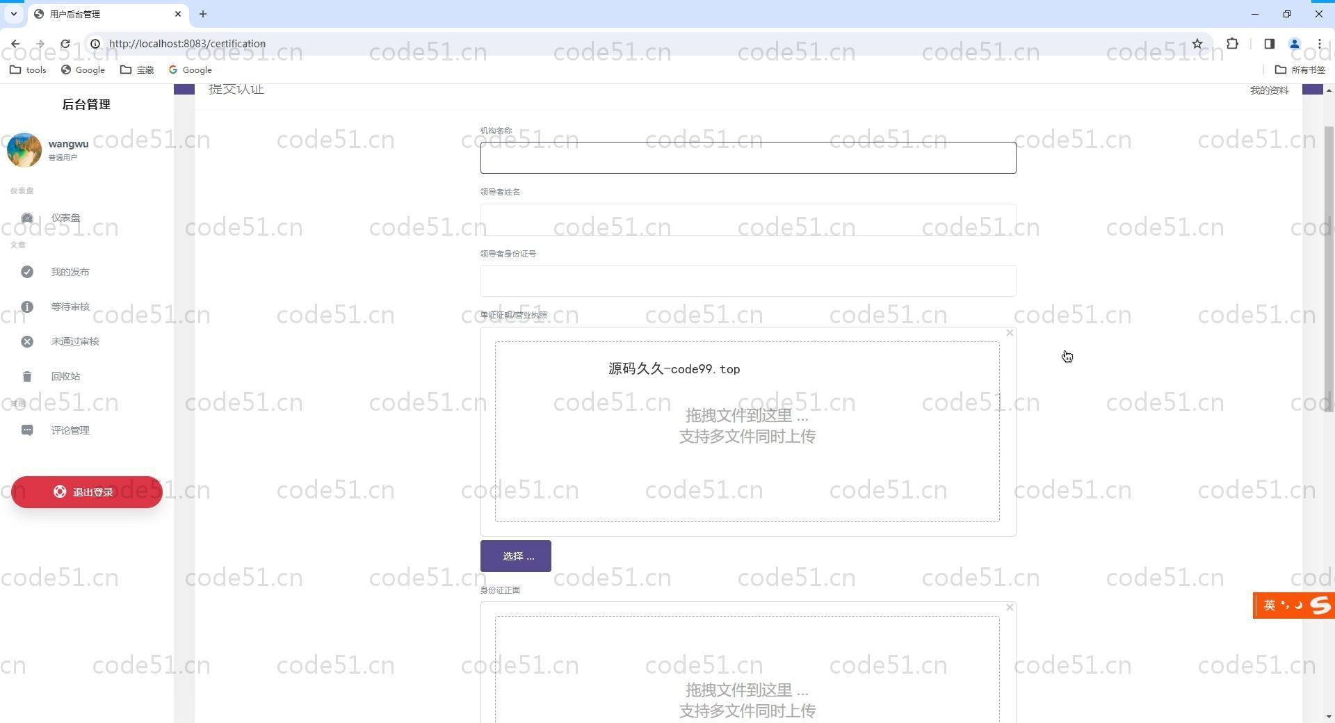 基于SpringBoot+MySQL+Thymleaf的慈善机构平台