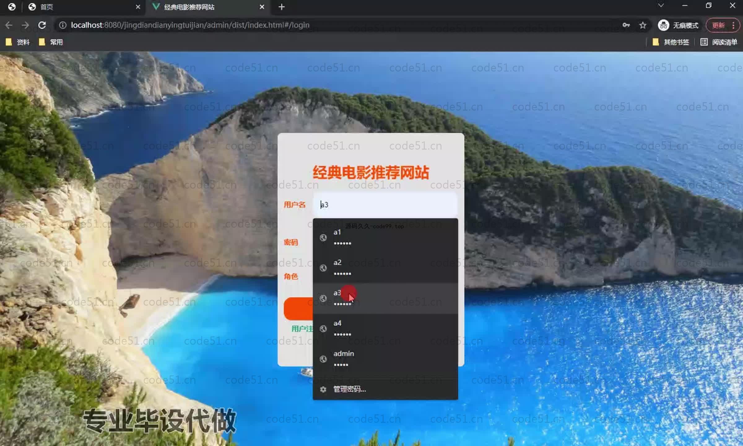 基于SpringBoot+MySQL+Vue.js的经典电影推荐系统(附论文)