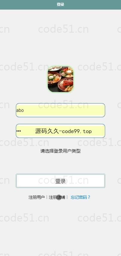 基于微信小程序+SSM+MySQL的家庭大厨小程序(附论文)