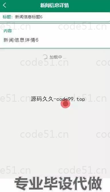 基于微信小程序+SpringBoot+MySQL的校园报修小程序(附论文)