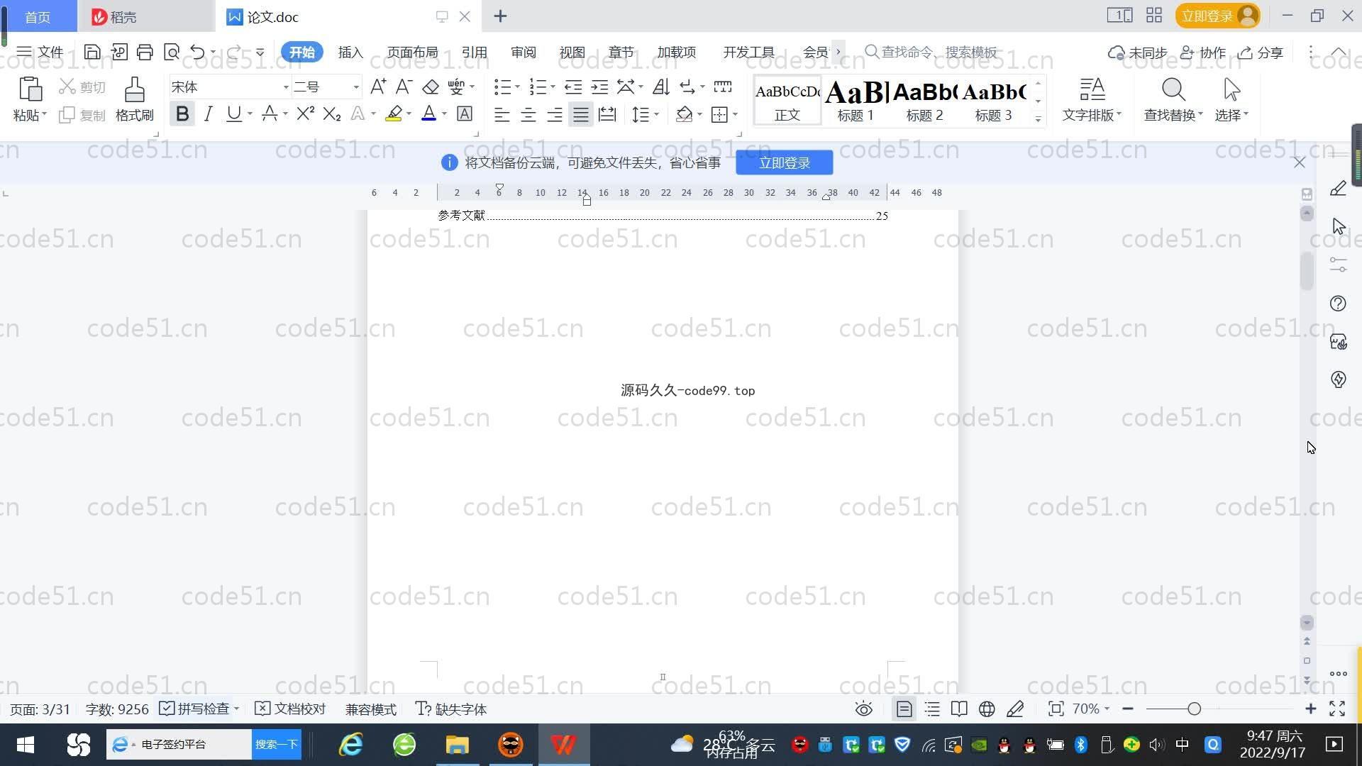 基于SpringBoot+MySQL+Vue.js的博客系统(附论文)