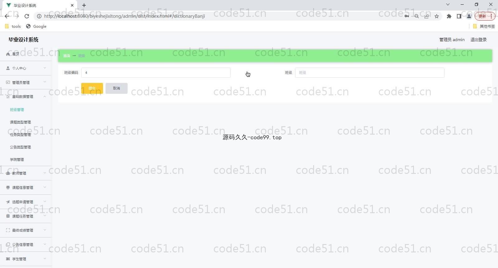 基于SpringBoot+MySQL+Vue的毕业设计系统(附论文)