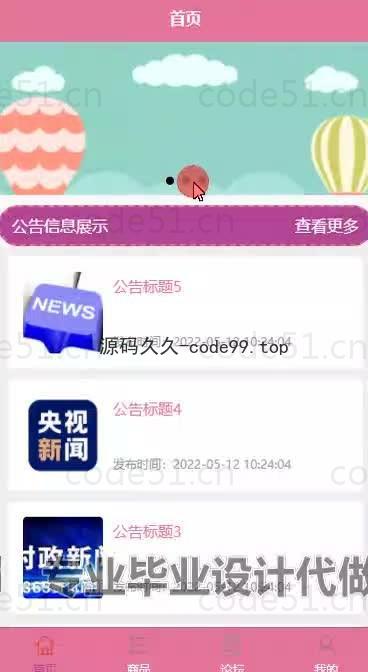 基于微信小程序+SSM+MySQL的在线点餐堂食小程序(附论文)