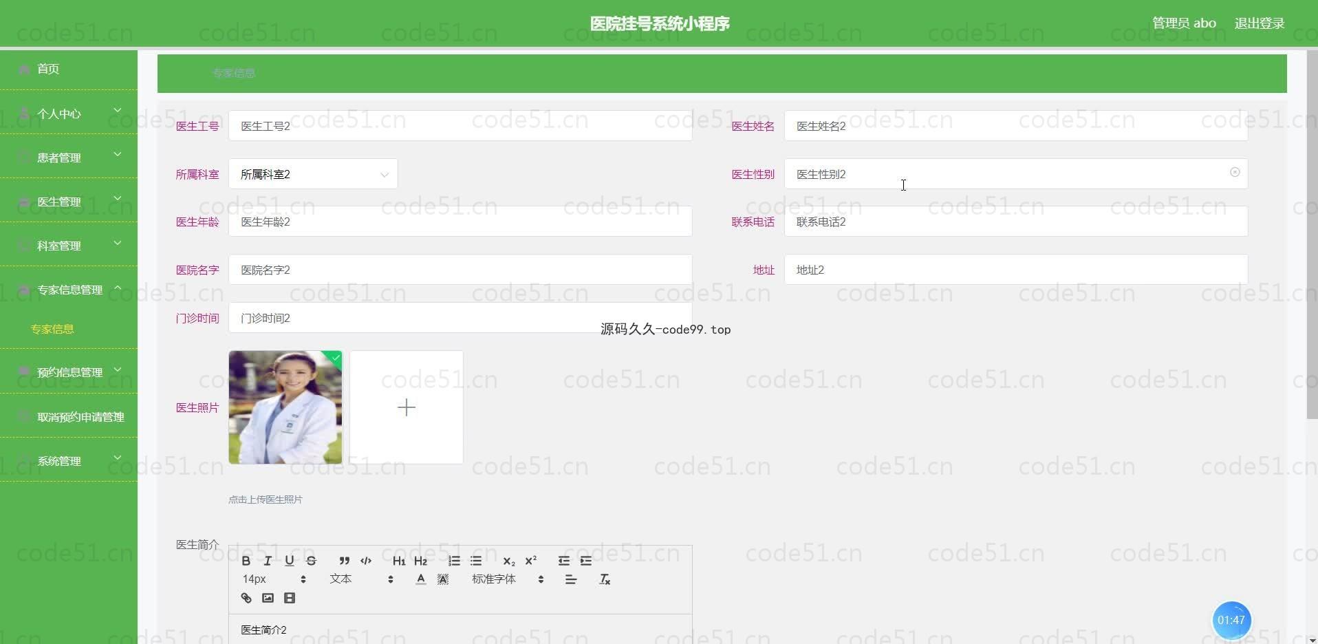 基于微信小程序+SSM+MySQL的医院挂号系统小程序(附论文)