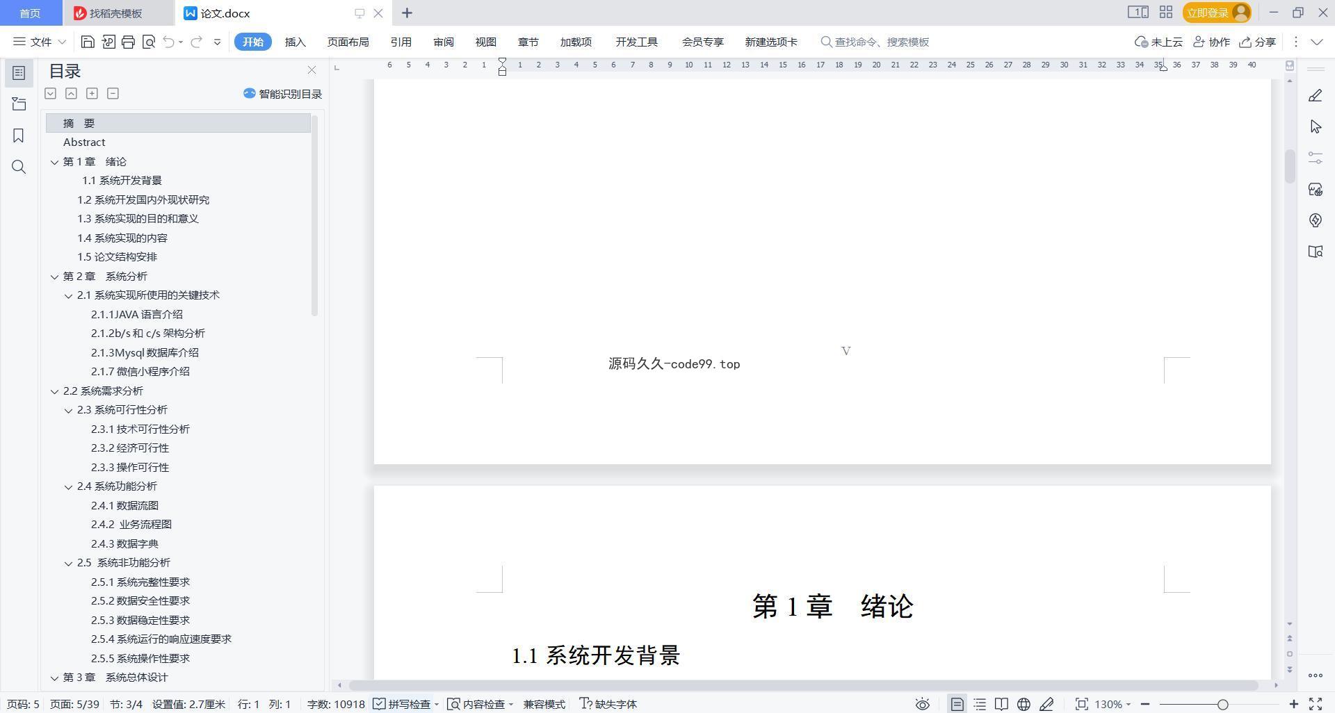 基于微信小程序+SSM+MySQL的车世界小程序(附论文)