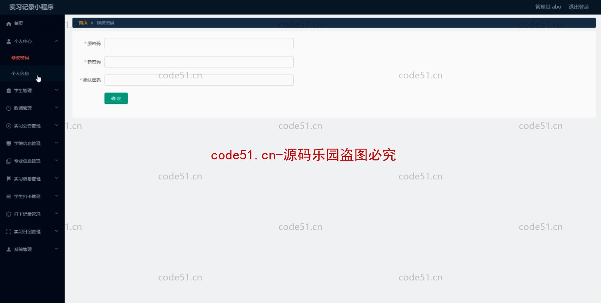 基于微信小程序+SSM+MySQL的实习记录管理系统(附论文)