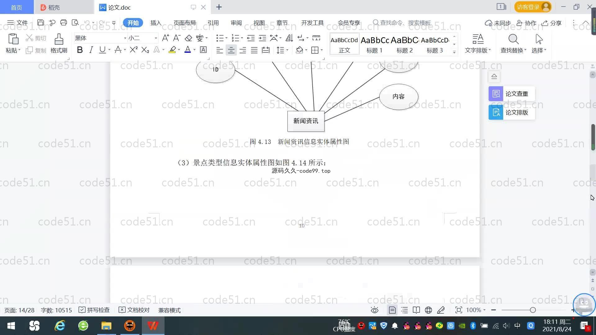 基于SpringBoot+MySQL+Vue的桂林旅游景点导游平台(附论文)
