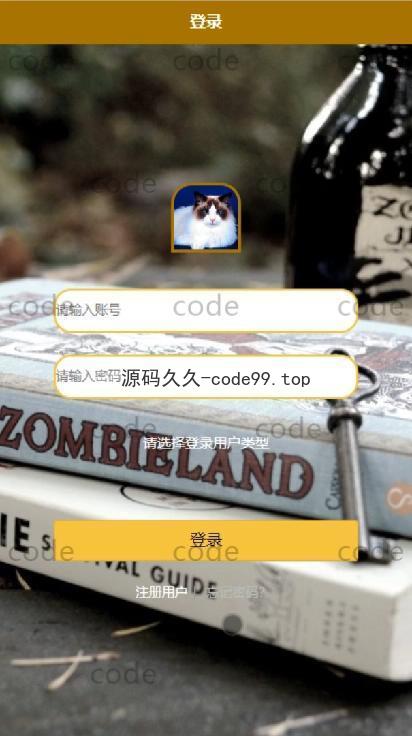 基于微信小程序+SSM+MySQL的小说书店书籍商城小程序(附论文)