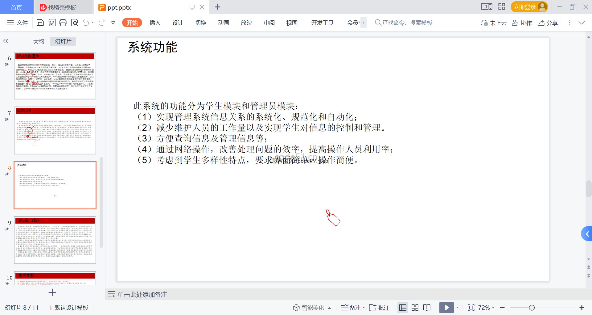 基于微信小程序+SSM+MySQL的图书馆自习室预约小程序(附论文)