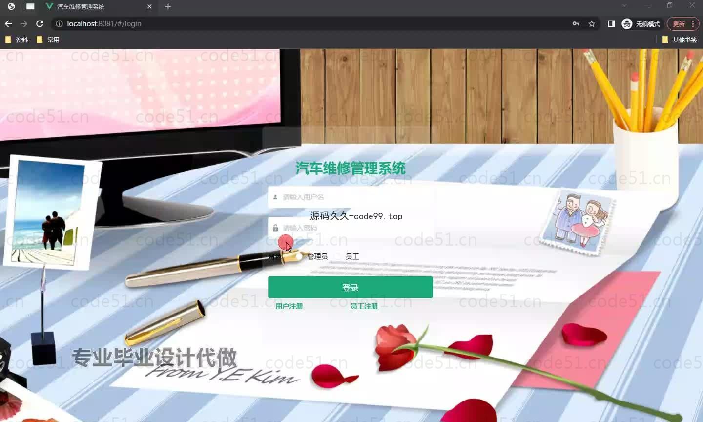 基于微信小程序+SpringBoot+MySQL的汽车维修管理小程序(附论文)