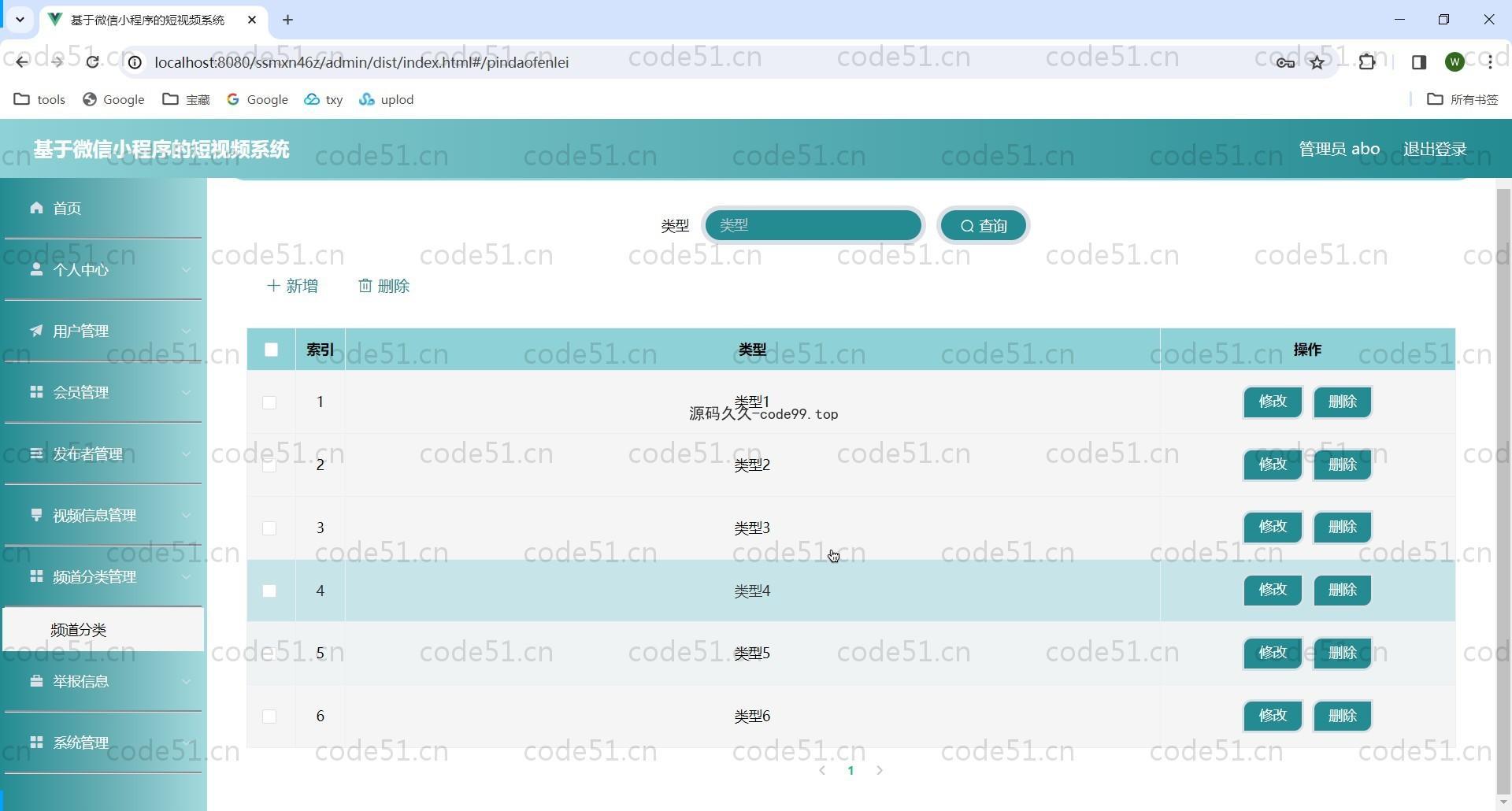 基于SpringBoot+MySQL+微信小程序的短视频系统
