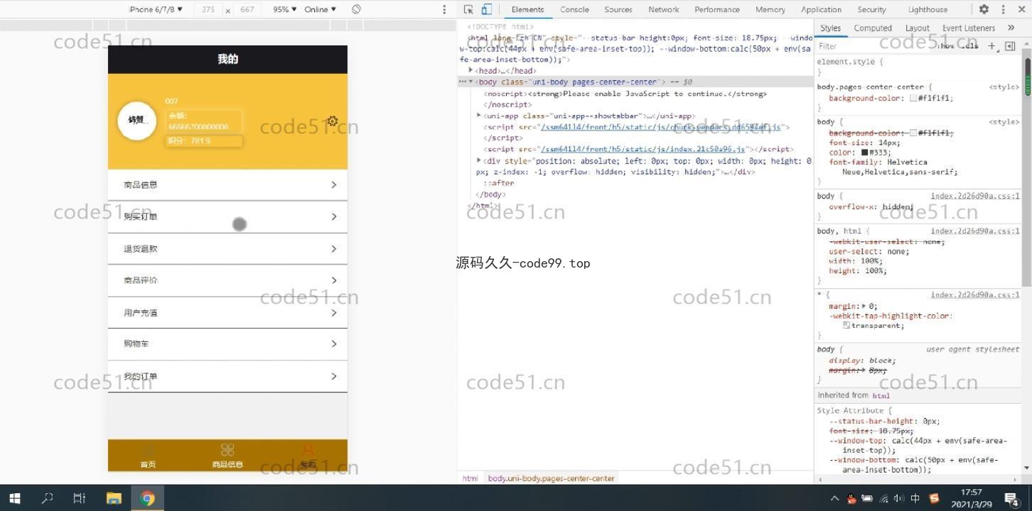 基于微信小程序+SSM+MySQL的社区团购小程序(附论文)