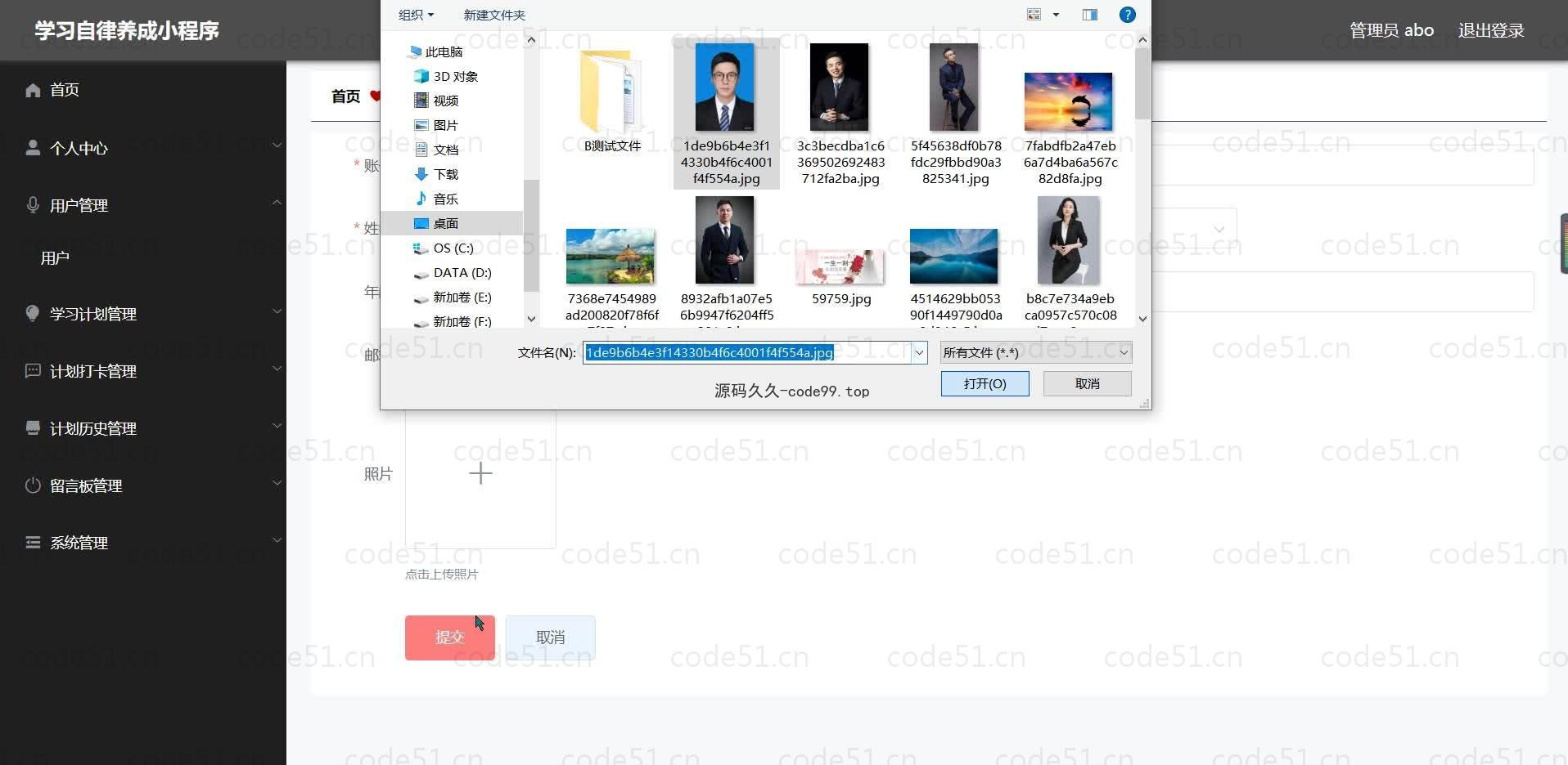 基于微信小程序+SSM+MySQL的学习自律养成小程序(附论文)