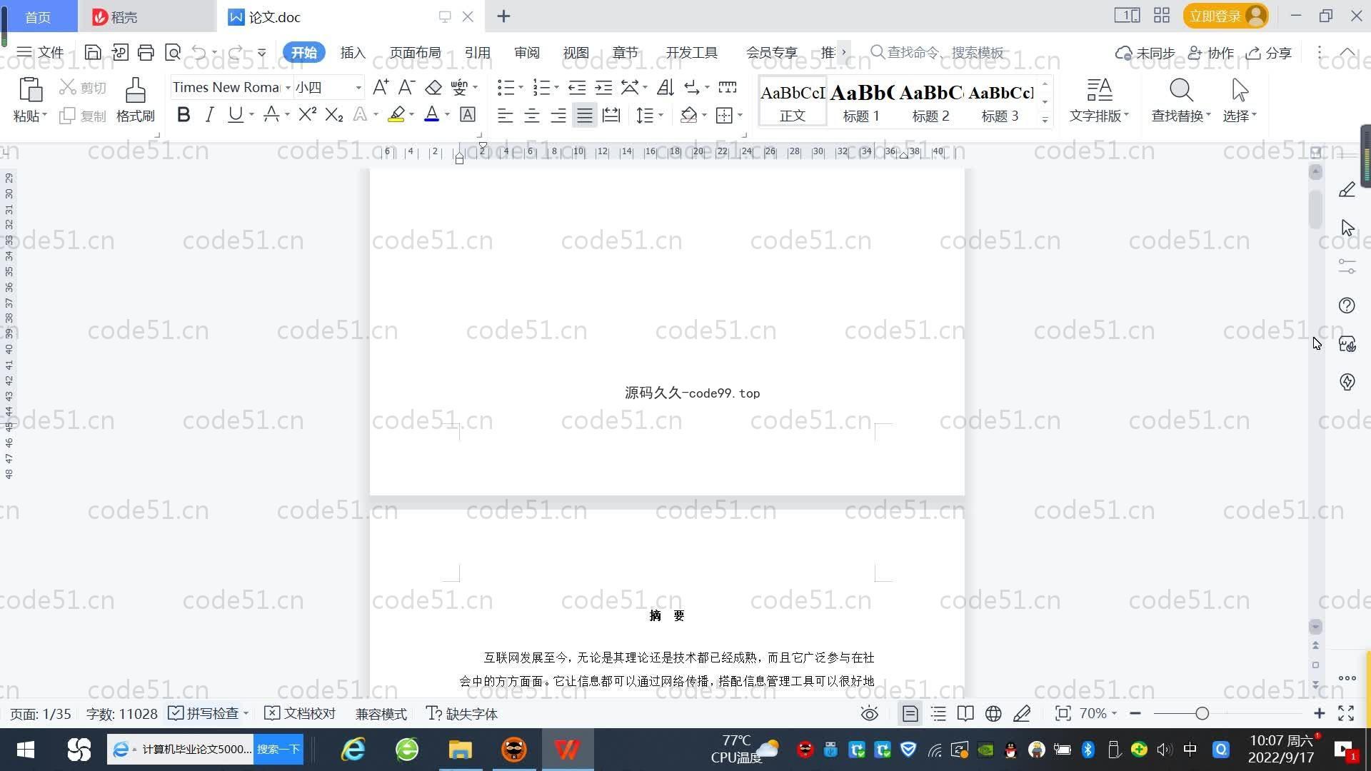 基于SpringBoot+MySQL+Vue.js的健身房会员管理系统(附论文)