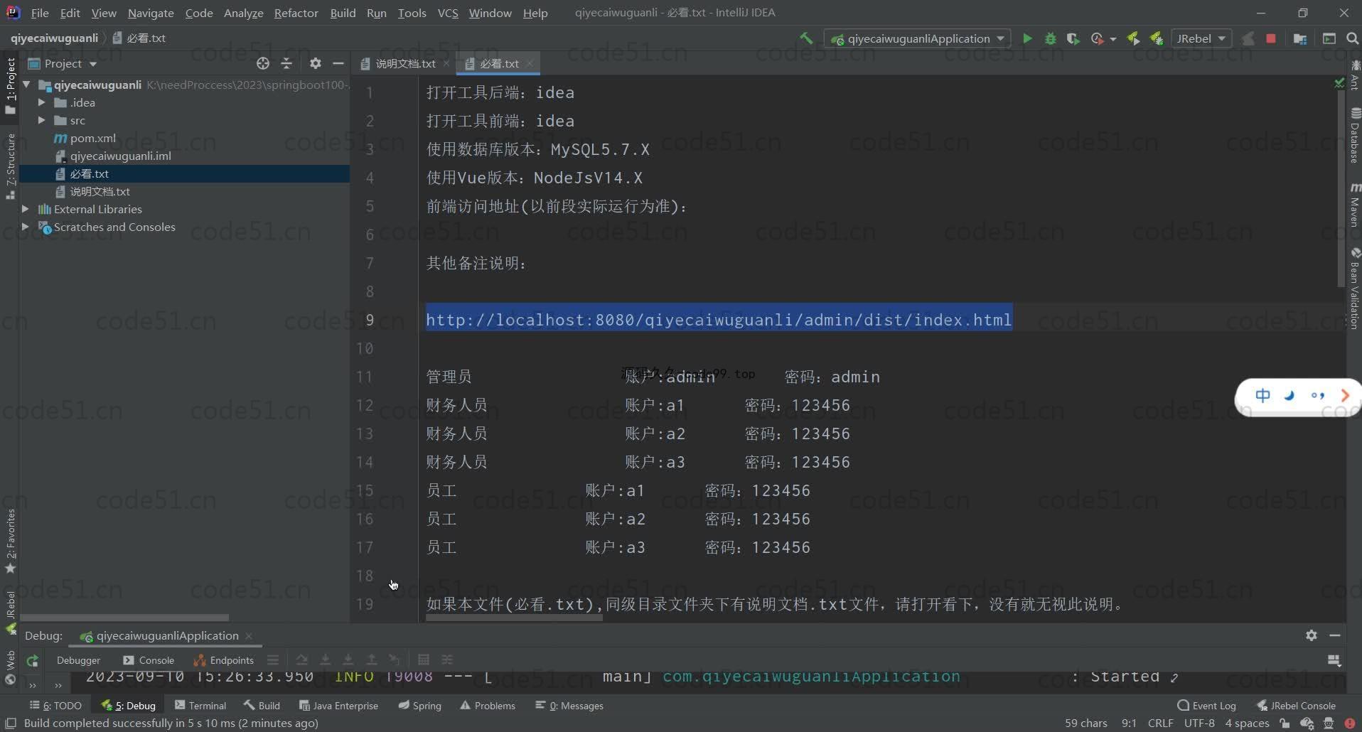 基于SpringBoot+MySQL+Vue的纺织品企业财务管理系统(附论文)