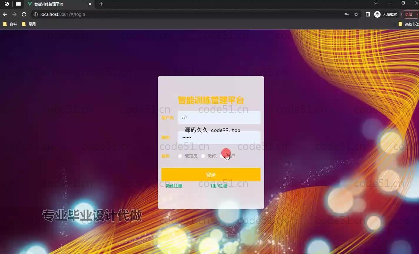 基于SpringBoot+MySQL+Vue.js的智能训练管理系统(附论文)