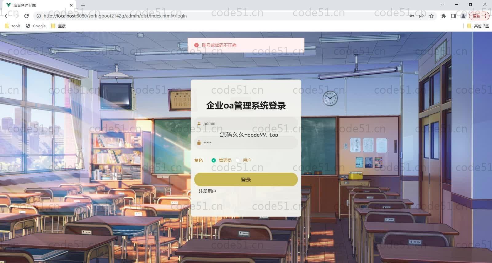 基于SpringBoot+MySQL+Vue的企业oa管理系统(附论文)