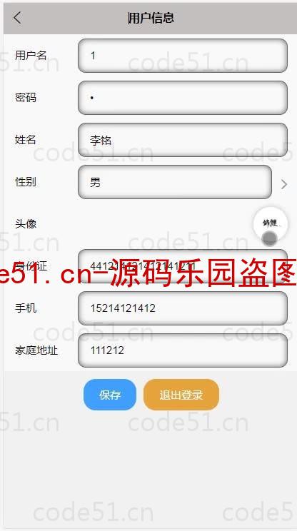 基于微信小程序+SSM+MySQL的客运自助售票小程序(附论文)