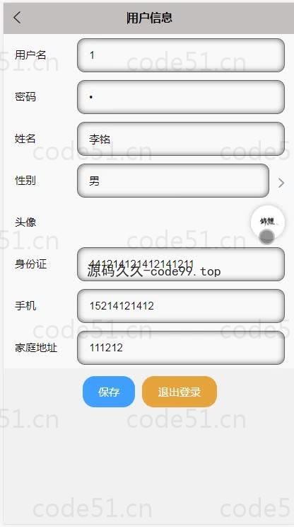 基于微信小程序+SSM+MySQL的客运自助售票小程序(附论文)