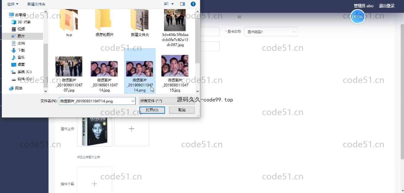 基于微信小程序+SSM+MySQL的书橱小程序(附论文)