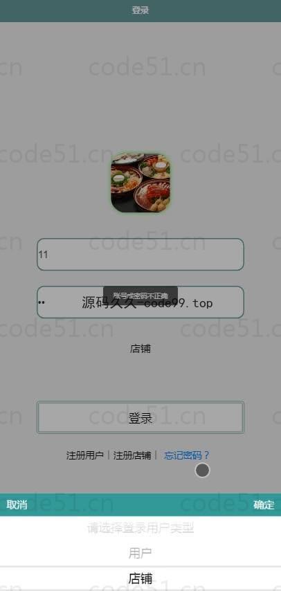 基于微信小程序+SSM+MySQL的家庭大厨小程序(附论文)